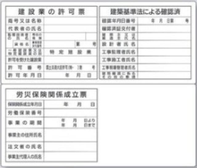 フラットパネル法定表示板 ３点+１タイプ(２分割) tks-hr-104d