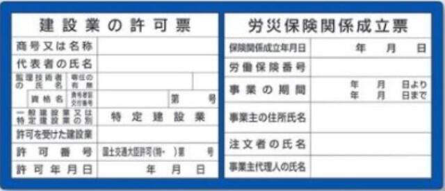 フラットパネル法定表示板 ２点タイプ ブルー無地ベースのみ tks-hr-152w