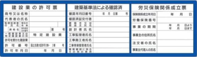 フラットパネル法定表示板 3点タイプ ブルー無地ベースのみ tks-hr-153w