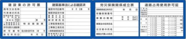 フラットパネル法定表示板 ４点タイプ(２分割) tks-hr-154a