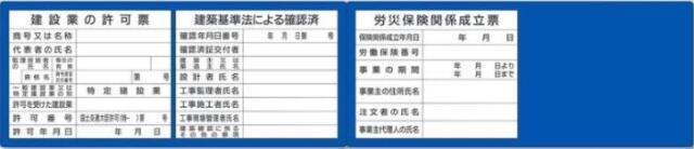 フラットパネル法定表示板 ３点＋１タイプ tks-hr-154b