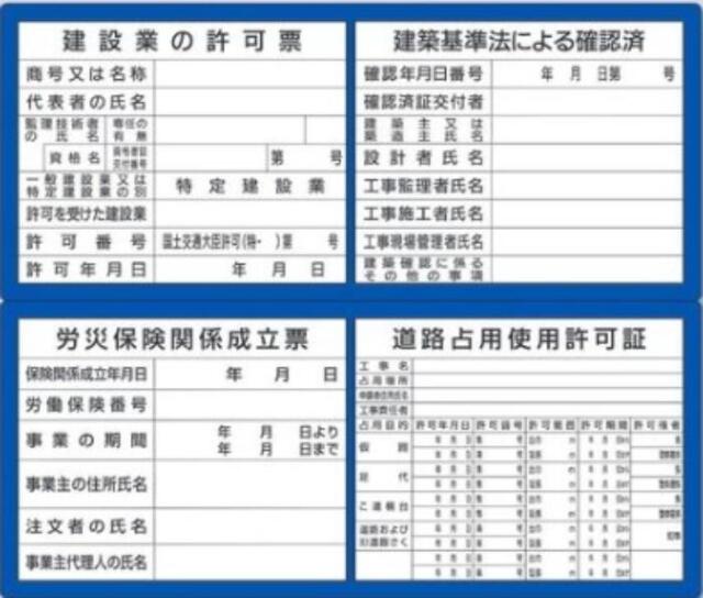 フラットパネル法定表示板 ４点タイプ(２分割) tks-hr-154c