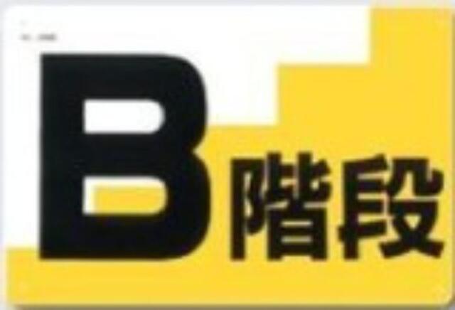 通路・階段「B階段」 tks-j-56b