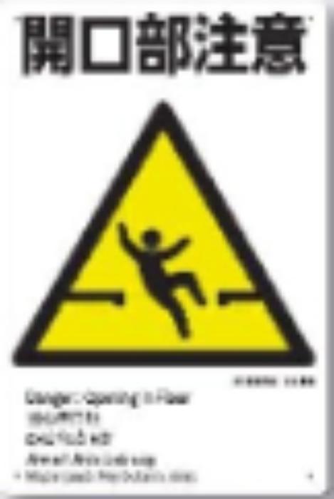 工事資材コム | ボードタイプ標識「路肩注意」 tks-ke-310