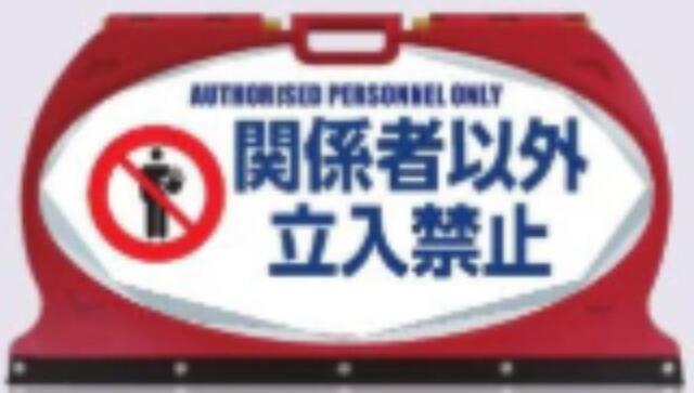 マルチフロアサイン「関係者以外立入禁止」両面表示 tks-mf-2w