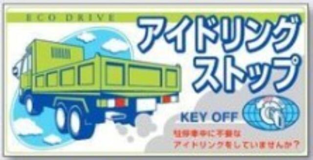 アイドリングストップ周知看板等 ステッカー・ゴムマグネット tks-mg-899d