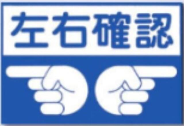 ノンスリップ標識「左右確認」 tks-mm-6