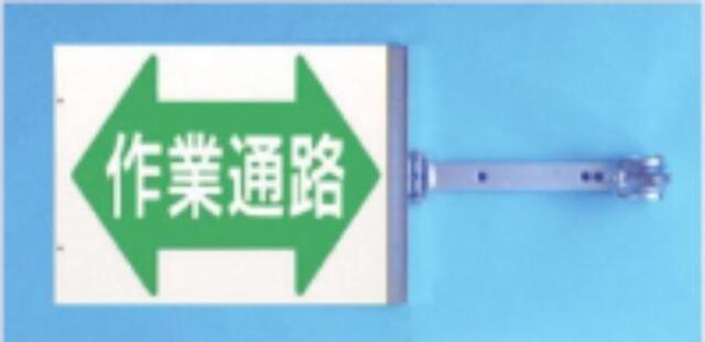 両面同一デザインタイプ「作業通路」 tks-sb-17