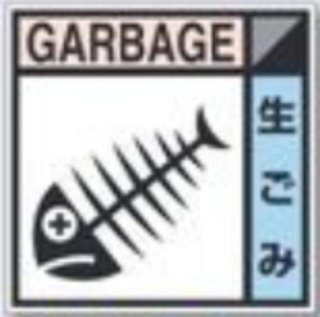 建設副産物分別標識「生ごみ」Eタイプ tks-sh-103e