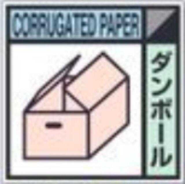 建設副産物分別標識「ダンボール」Dタイプ tks-sh-106d