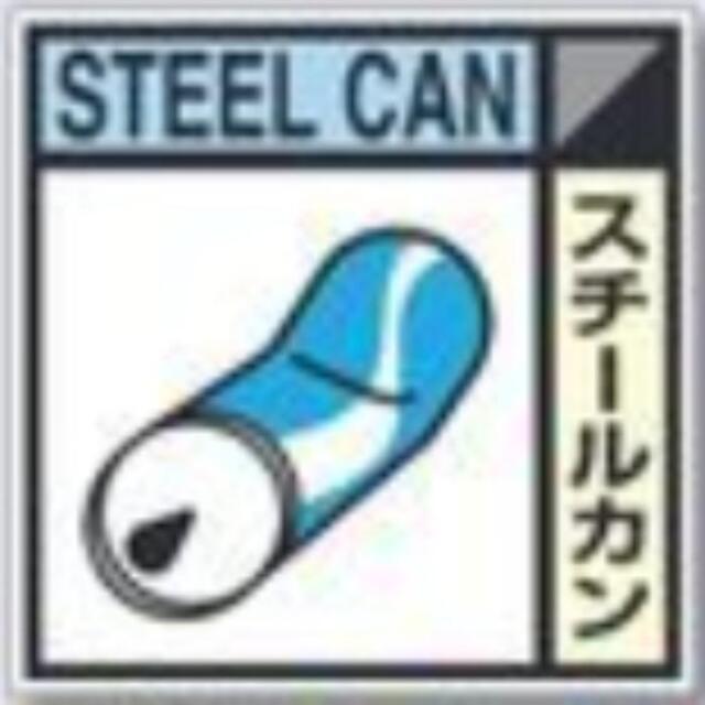 建設副産物分別標識「スチールカン」Cタイプ tks-sh-110c