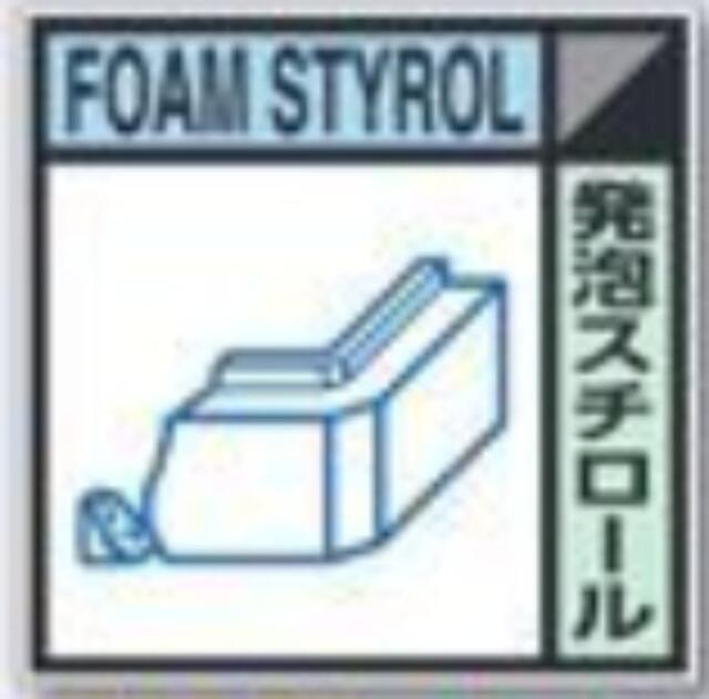 建設副産物分別標識「発砲スチロール」Bタイプ tks-sh-117b