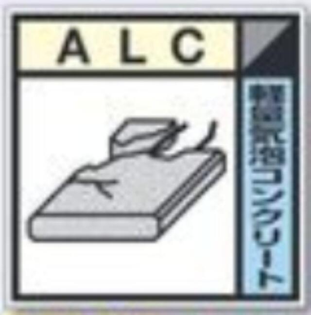 建設副産物分別標識「軽量気泡コンクリート」Cタイプ tks-sh-121c