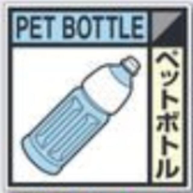 建設副産物分別標識「ペットボトル」Dタイプ tks-sh-122d