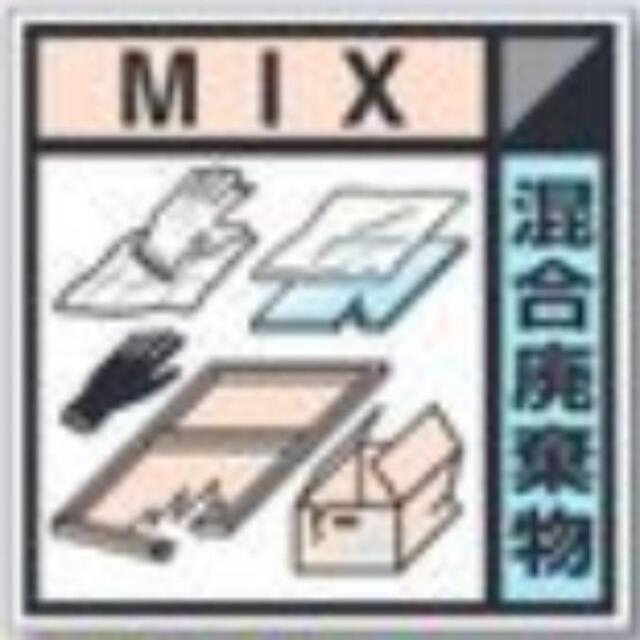 建設副産物分別標識「混合廃棄物」Cタイプ tks-sh-127c
