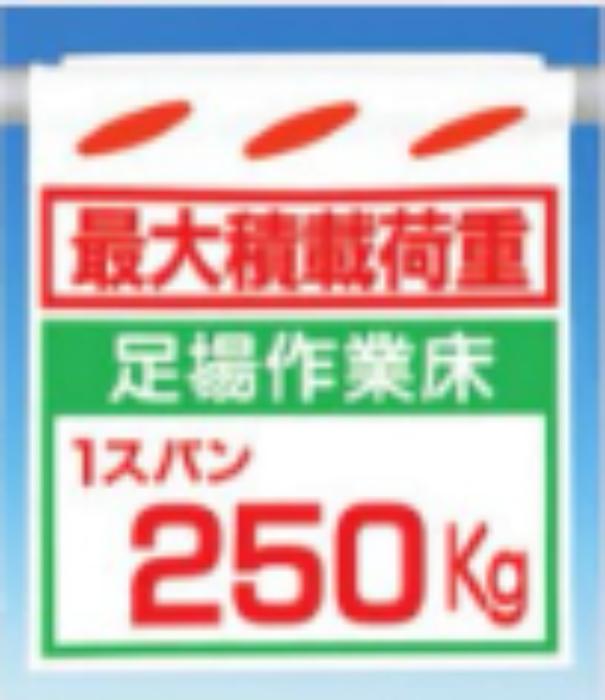 つるしん坊「最大積載荷重1スパン 250kg」 tks-sk-14b