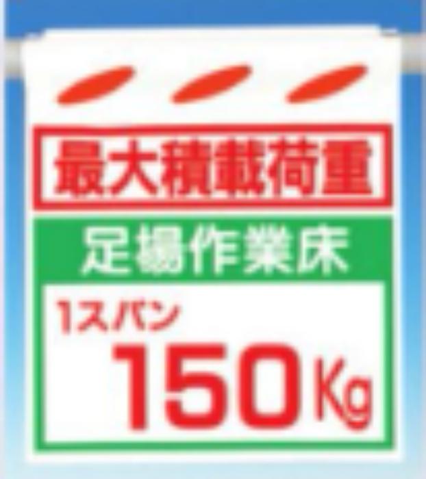つるしん坊「最大積載荷重1スパン 150kg」 tks-sk-14c