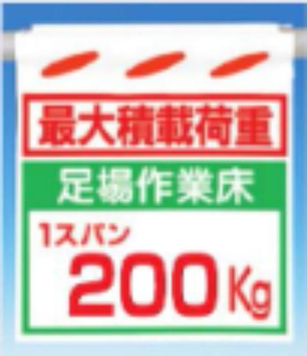 つるしん坊「最大積載荷重1スパン 200kg」 tks-sk-14e