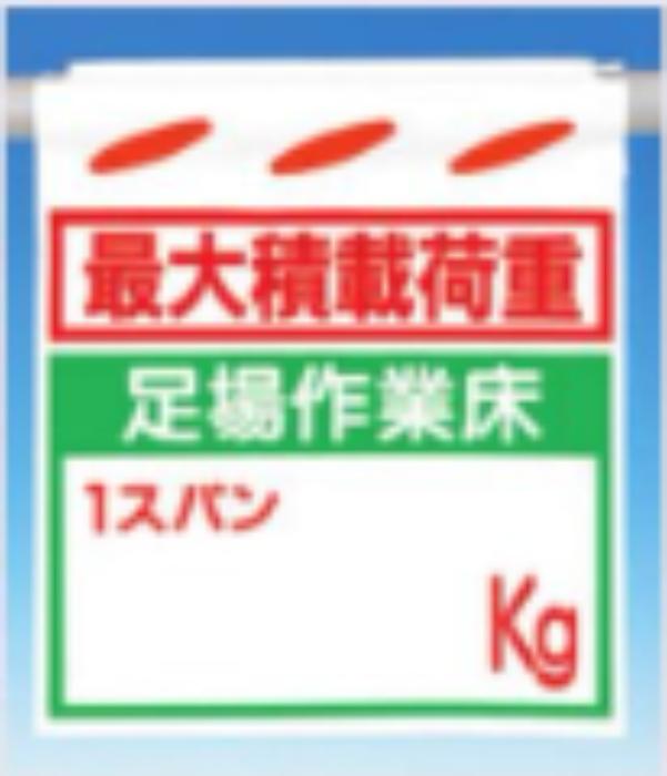 つるしん坊「最大積載荷重1スパン kg」 tks-sk-14x
