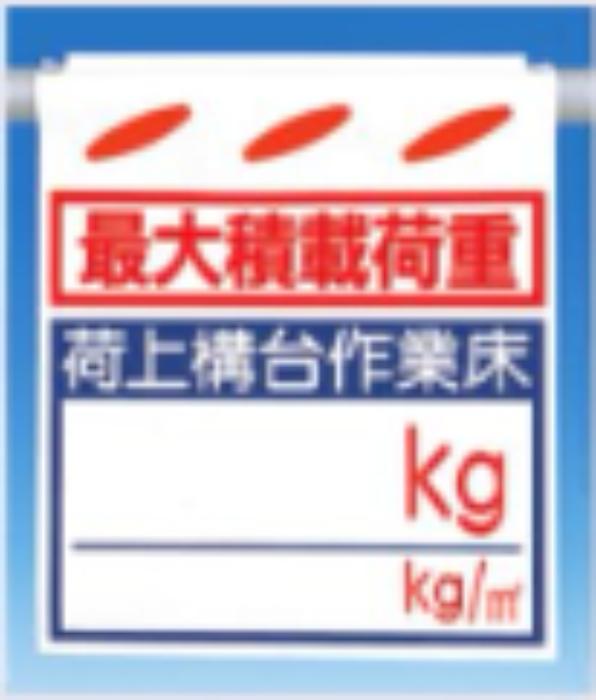 つるしん坊「最大積載荷重 荷上構台作業床 kg」 tks-sk-40