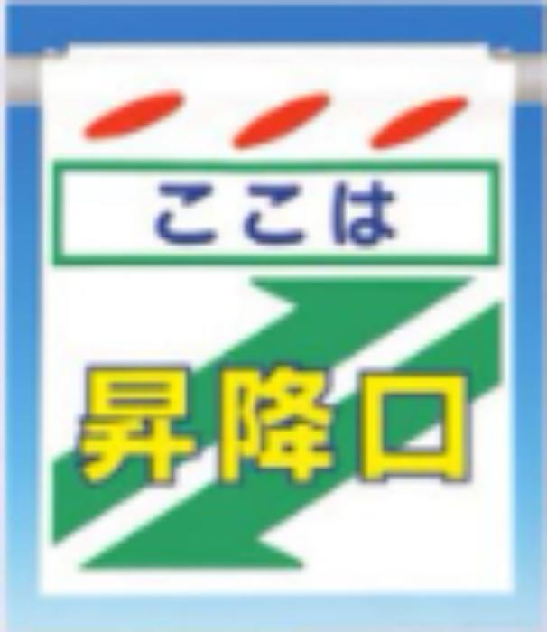 つるしん坊「昇降口」 tks-sk-41
