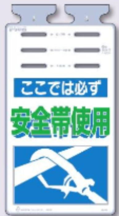 つるしっこ「安全帯使用」 tks-sk-501