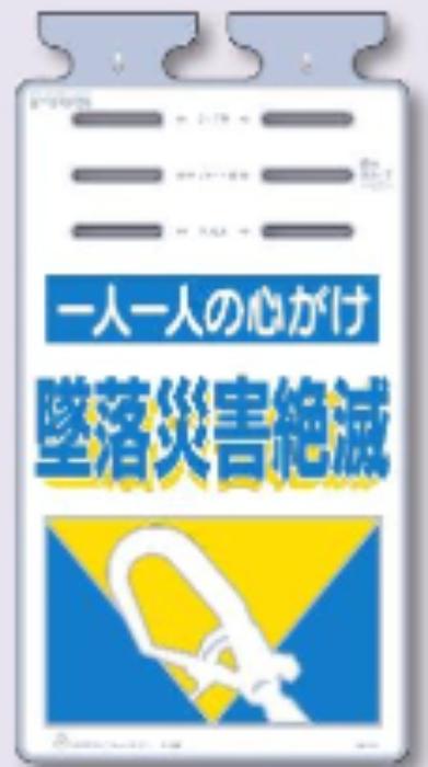 つるしっこ「墜落災害絶滅」 tks-sk-505
