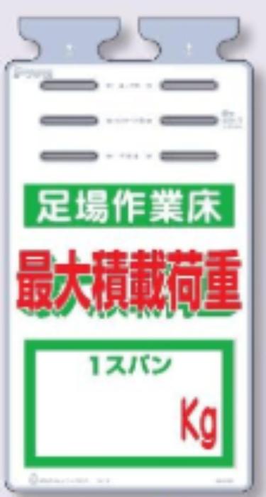 つるしっこ「最大積載荷量1スパン kg」 tks-sk-514x