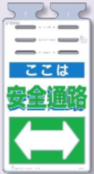 つるしっこ「安全通路」 tks-sk-517
