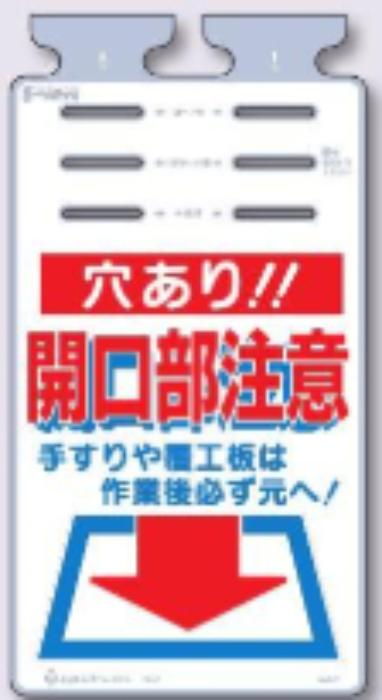 つるしっこ「開口部注意」 tks-sk-537