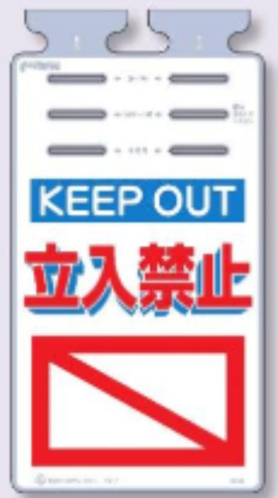 つるしっこ「KEEP OUT立入禁止」 tks-sk-546