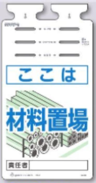 つるしっこ「材料置場」 tks-sk-572