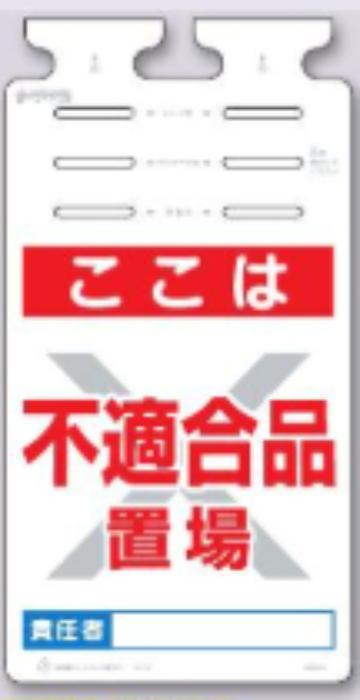 つるしっこ「不適合品置場」 tks-sk-575