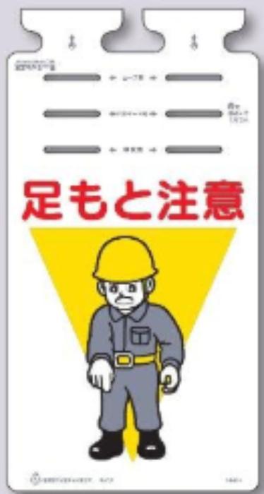 つるしっこ「足もと注意」 tks-sk-610