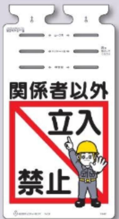 つるしっこ「関係者以外立入禁止」 tks-sk-611