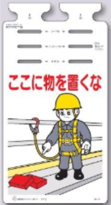 つるしっこ「ここに物を置くな」 tks-sk-615