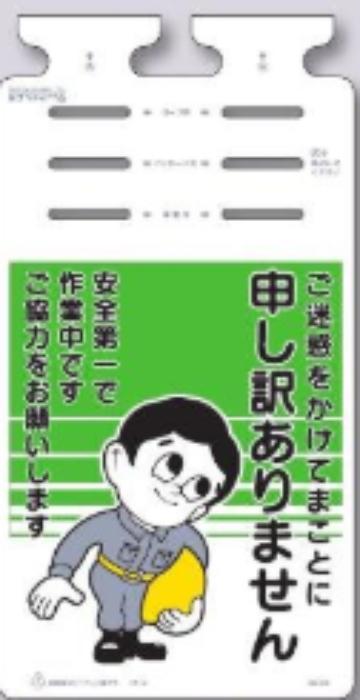 つるしっこ「ご迷惑をかけてまことに申し訳ありません」 tks-sk-654