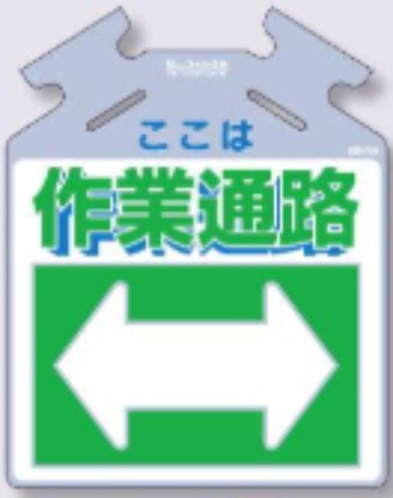 筋かい用つるしっこ「作業通路」 tks-sk-708