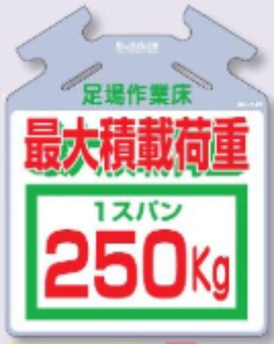 筋かい用つるしっこ「最大積載荷量1スパン250kg」 tks-sk-714b