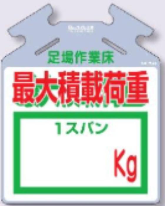 筋かい用つるしっこ「最大積載荷量1スパン kg」 tks-sk-714x