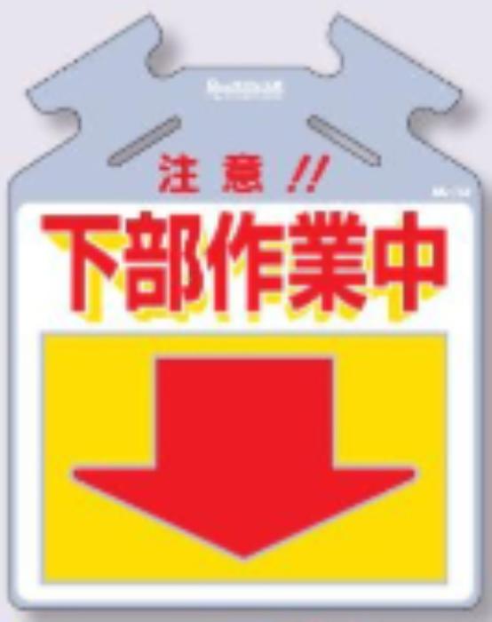 筋かい用つるしっこ「下部作業中」 tks-sk-723