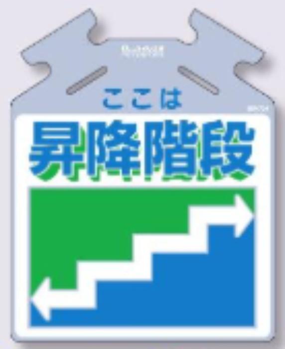 筋かい用つるしっこ「昇降階段」 tks-sk-734
