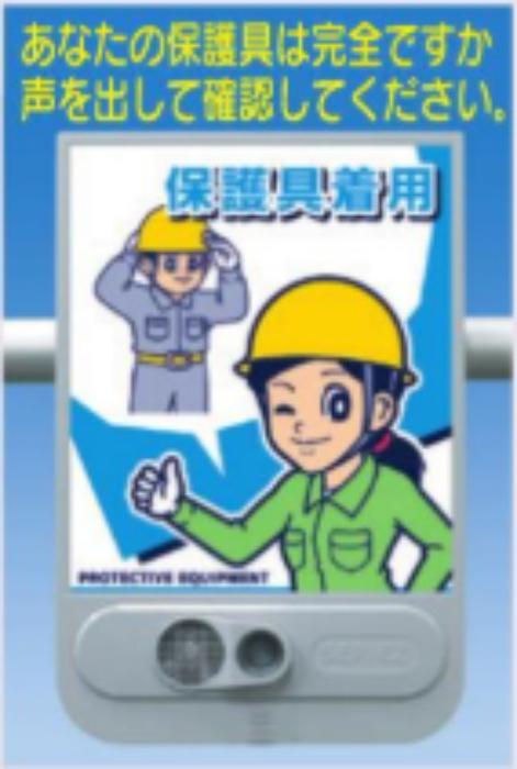 音声標識セリーズ「保護具着用」 tks-sr-59