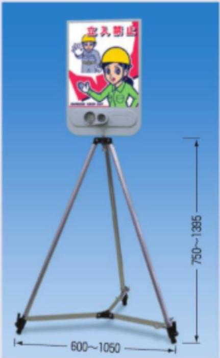 音声標識セリーズ 三脚のみ tks-sr-98