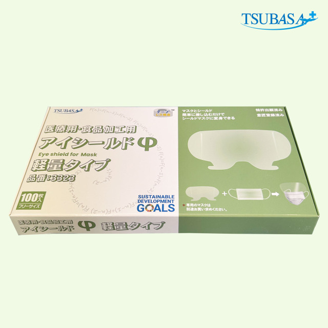 【法人・個人事業主様限定】つばさ 医療用・食品加工用アイシールドΦ軽量タイプ #3323 20箱(100枚/箱) tsubasa-3323-20