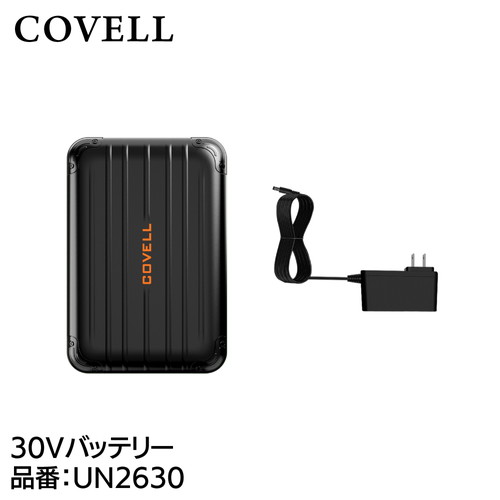 COVELL 30Vバッテリー 充電ケーブル付き un2630