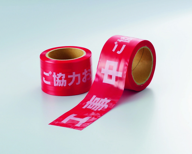 工事中テープ（非粘着）　　【374-57A】