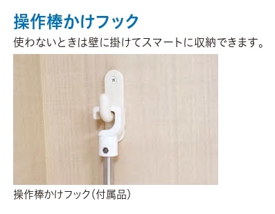 新品未使用 川口技研 ホスクリーン 昇降式室内物干竿 埋込タイプ URB-S-W 楽天市場】川口技研 室内用ホスクリーン昇降式（操作棒タイプ）URB型