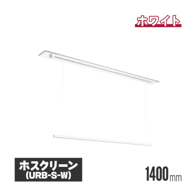ホスクリーン 商品画像