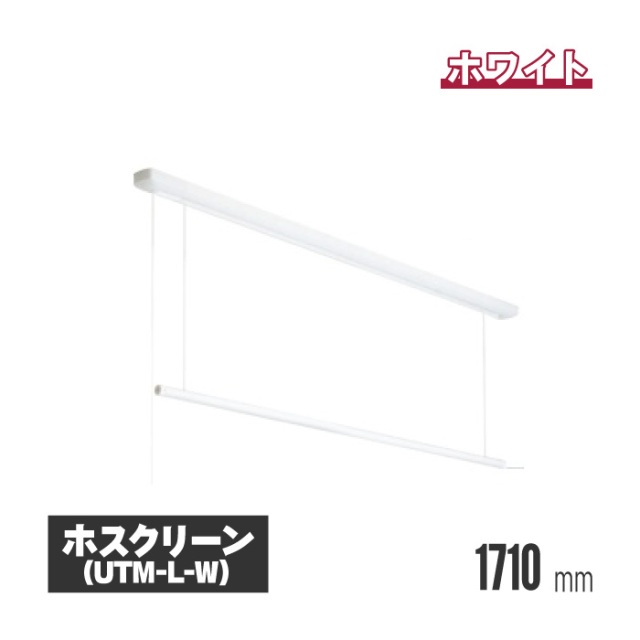 ホスクリーン 商品画像